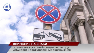 В Екатеринбурге появятся новые дорожные знаки и светофоры В Екатеринбурге появятся новые дорожные знаки и светофоры
