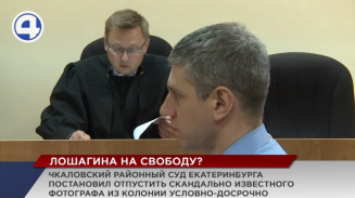 Дмитрия Лошагина решено освободить Дмитрия Лошагина решено освободить