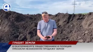 Общественники и полицейские пресекли нелегальный промысел расхитителей чернозема Общественники и полицейские пресекли нелегальный промысел расхитителей чернозема