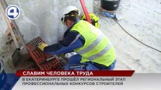 За звание лучших в рамках конкурсов «Строй мастер 2022» и «Славим человека труда» соревновались строители За звание лучших в рамках конкурсов «Строй мастер 2022» и «Славим человека труда» соревновались строители