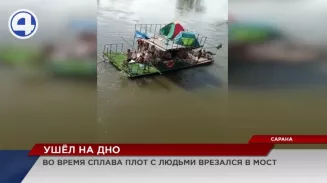 Во время сплава плот с людьми врезался в мост Во время сплава плот с людьми врезался в мост