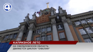 Мощный циклон «Офелия» подбирается к Среднему Уралу Мощный циклон «Офелия» подбирается к Среднему Уралу