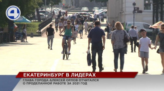 Глава Екатеринбурга Алексей Орлов отчитался за 2021 год Глава Екатеринбурга Алексей Орлов отчитался за 2021 год