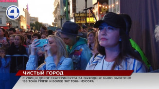 188 т грязи и более 367 т мусора было вывезено с улиц Екатеринбурга за уикенд 188 т грязи и более 367 т мусора было вывезено с улиц Екатеринбурга за уикенд