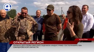 Глава Ростуризма сплавилась по Чусовой, погуляла по Екатеринбургу и... пообещала вернуться Глава Ростуризма сплавилась по Чусовой, погуляла по Екатеринбургу и... пообещала вернуться