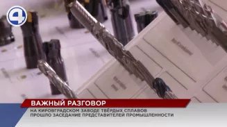 В Кировграде промышленники обсудили проблему нехватки сырья В Кировграде промышленники обсудили проблему нехватки сырья