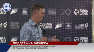 В Екатеринбурге на базе одной из крупных компаний прошла конференция по поиску поставщиков В Екатеринбурге на базе одной из крупных компаний прошла конференция по поиску поставщиков