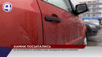«Камнепад» устроили хулиганы на Вторчермете «Камнепад» устроили хулиганы на Вторчермете