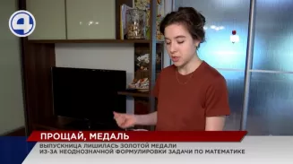 Выпускница екатеринбургской гимназии лишилась золотой медали из-за задачи про шоколадки Выпускница екатеринбургской гимназии лишилась золотой медали из-за задачи про шоколадки