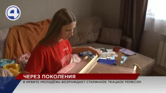Школьница из деревни Кекур возрождает старинный промысел Школьница из деревни Кекур возрождает старинный промысел