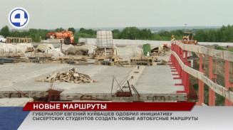 Сысертские студенты придумали, как сократить дорогу до Екатеринбурга Сысертские студенты придумали, как сократить дорогу до Екатеринбурга