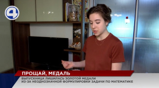 Выпускница екатеринбургской гимназии лишилась золотой медали из-за задачи про шоколадки Выпускница екатеринбургской гимназии лишилась золотой медали из-за задачи про шоколадки