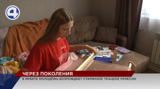 Школьница из деревни Кекур возрождает старинный промысел Школьница из деревни Кекур возрождает старинный промысел