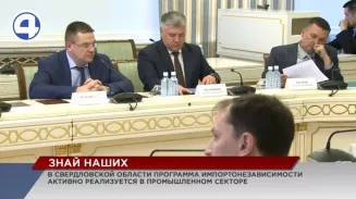 Свердловской области необходимо добиться импортонезависимости в материалах и сырье Свердловской области необходимо добиться импортонезависимости в материалах и сырье