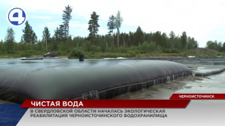 Со дна Черноисточинского водохранилища поднимут около полумиллиона кубометров отложений Со дна Черноисточинского водохранилища поднимут около полумиллиона кубометров отложений