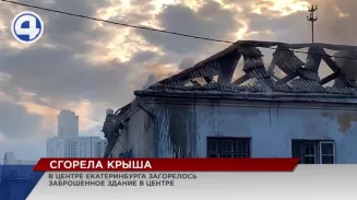 В центре Екатеринбурга на улице Пролетарской произошёл пожар В центре Екатеринбурга на улице Пролетарской произошёл пожар