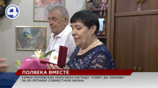 В преддверии Дня любви, семьи и верности супругам Поповских вручили знаки отличия Свердловской области «Совет да любовь» В преддверии Дня любви, семьи и верности супругам Поповских вручили знаки отличия Свердловской области «Совет да любовь»