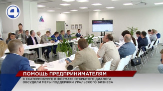 На развитие бизнеса уральские предприниматели привлекли 3 млрд рублей с помощью зонтичных поручительств На развитие бизнеса уральские предприниматели привлекли 3 млрд рублей с помощью зонтичных поручительств
