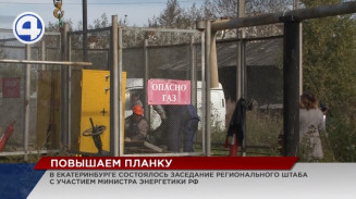 К 2030 году потребление газа в Свердловской области превысит 19 млрд кубометров К 2030 году потребление газа в Свердловской области превысит 19 млрд кубометров