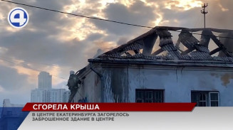 В центре Екатеринбурга на улице Пролетарской произошёл пожар В центре Екатеринбурга на улице Пролетарской произошёл пожар