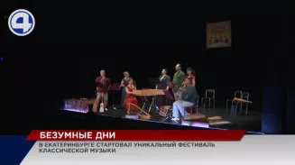 Фестиваль «Безумные дни» – настоящий пир для поклонников классической музыки Фестиваль «Безумные дни» – настоящий пир для поклонников классической музыки