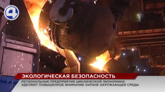 Промышленные компании Урала заботятся об окружающей среде Промышленные компании Урала заботятся об окружающей среде