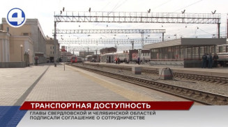 Станет дорога до Челябинска короче и комфортнее Станет дорога до Челябинска короче и комфортнее