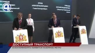 В Екатеринбурге появится наземное метро В Екатеринбурге появится наземное метро