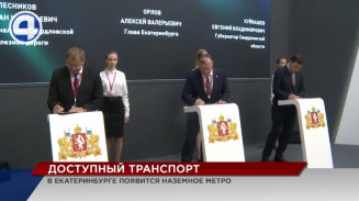 В Екатеринбурге появится наземное метро В Екатеринбурге появится наземное метро
