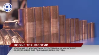 Крупнейший производитель Узбекистана презентует на ИННОПРОМЕ свои перспективные разработки Крупнейший производитель Узбекистана презентует на ИННОПРОМЕ свои перспективные разработки