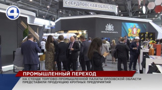 Темой ИННОПРОМА-2022 стала «Промышленный переход: от вызовов к новым возможностям» Темой ИННОПРОМА-2022 стала «Промышленный переход: от вызовов к новым возможностям»