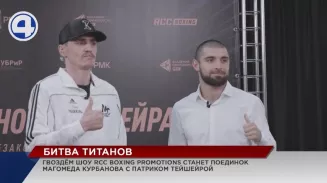 В Екатеринбурге полным ходом идёт подготовка уникального шоу в рамках турнира RCC Boxing Promotions В Екатеринбурге полным ходом идёт подготовка уникального шоу в рамках турнира RCC Boxing Promotions