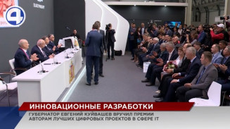 Награда лучших в IT-сфере составила почти два миллиона рублей Награда лучших в IT-сфере составила почти два миллиона рублей