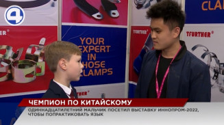 11-летний чемпион мира по китайскому языку пришел на ИННОПРОМ, чтобы найти себе собеседников 11-летний чемпион мира по китайскому языку пришел на ИННОПРОМ, чтобы найти себе собеседников