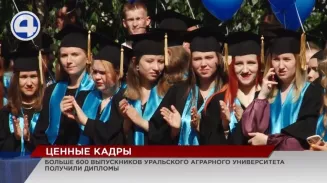 600 выпускникам Уральского аграрного университета торжественно вручили дипломы 600 выпускникам Уральского аграрного университета торжественно вручили дипломы