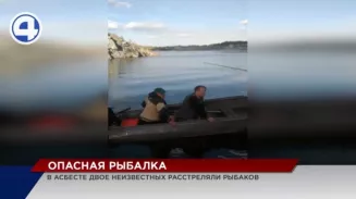 Рыбалка на берегу карьера Пролетарский под Асбестом завершилась стрельбой Рыбалка на берегу карьера Пролетарский под Асбестом завершилась стрельбой