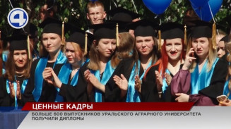 600 выпускникам Уральского аграрного университета торжественно вручили дипломы 600 выпускникам Уральского аграрного университета торжественно вручили дипломы