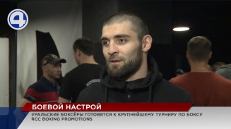 Главные действующие лица турнира RCC Boxing Promotions прошли взвешивание Главные действующие лица турнира RCC Boxing Promotions прошли взвешивание