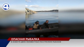 Рыбалка на берегу карьера Пролетарский под Асбестом завершилась стрельбой Рыбалка на берегу карьера Пролетарский под Асбестом завершилась стрельбой