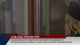 23 года в колонии особого режима проведет насильник и убийца 23 года в колонии особого режима проведет насильник и убийца