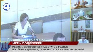 По полтора миллиона рублей обещают власти медикам-выпускникам