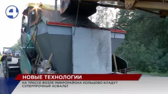 В Екатеринбурге начали применять новую технологию укладки асфальта В Екатеринбурге начали применять новую технологию укладки асфальта