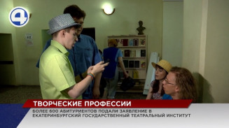 Более 600 абитуриентов пожелали стать артистами Более 600 абитуриентов пожелали стать артистами
