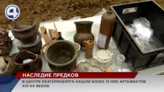 Больше 13 000 артефактов обнаружили археологи в центре Екатеринбурга Больше 13 000 артефактов обнаружили археологи в центре Екатеринбурга