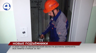 В ближайшие два года все лифты старше 25 лет должны быть заменены В ближайшие два года все лифты старше 25 лет должны быть заменены