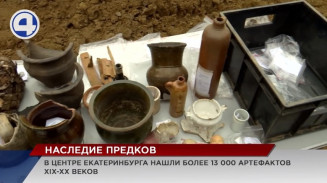 Больше 13 000 артефактов обнаружили археологи в центре Екатеринбурга Больше 13 000 артефактов обнаружили археологи в центре Екатеринбурга