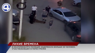 В Екатеринбурге на улице Крауля ночью произошла крупная перестрелка В Екатеринбурге на улице Крауля ночью произошла крупная перестрелка