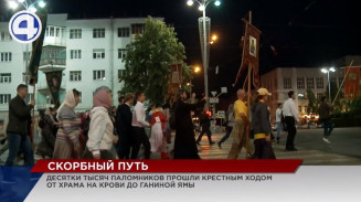 Больше 40 000 паломников со всей России прошли крестным ходом от Храма-на-Крови до Ганиной Ямы Больше 40 000 паломников со всей России прошли крестным ходом от Храма-на-Крови до Ганиной Ямы