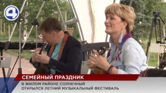 В микрорайоне Екатеринбурга Солнечном стартовал летний музыкальный фестиваль Sunny music fest В микрорайоне Екатеринбурга Солнечном стартовал летний музыкальный фестиваль Sunny music fest