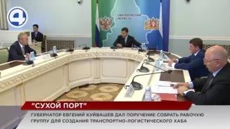 Новый транспортно-логистический хаб «Сухой порт» появится в районе аэропорта Кольцово Новый транспортно-логистический хаб «Сухой порт» появится в районе аэропорта Кольцово